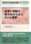 hattatsurinsho1.jpg