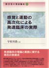 hattatsurinsho2.jpg