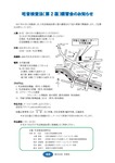 kensaho_koshukai180804.jpg