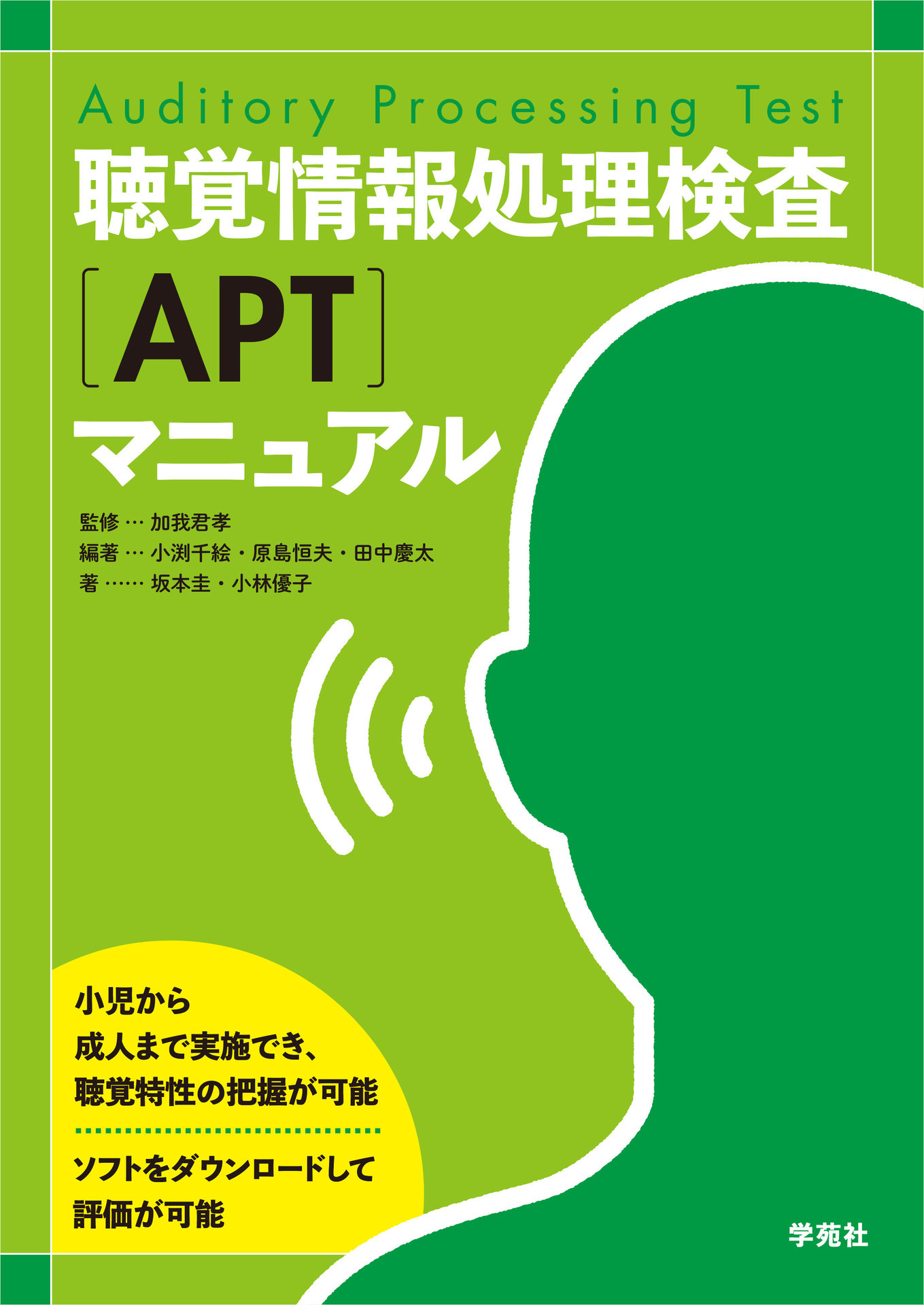 お知らせ 学苑社のぶろぐ