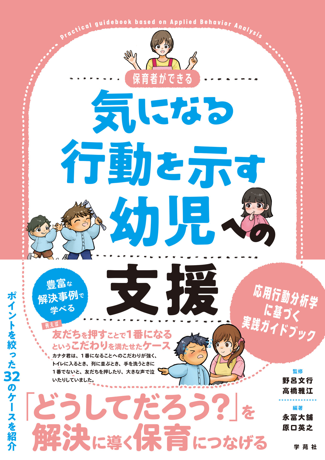 お知らせ 学苑社のぶろぐ